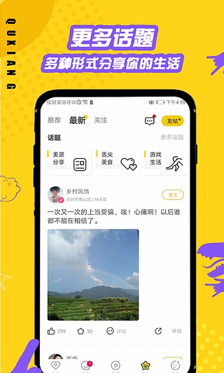 依凡聊天appv1.1.5