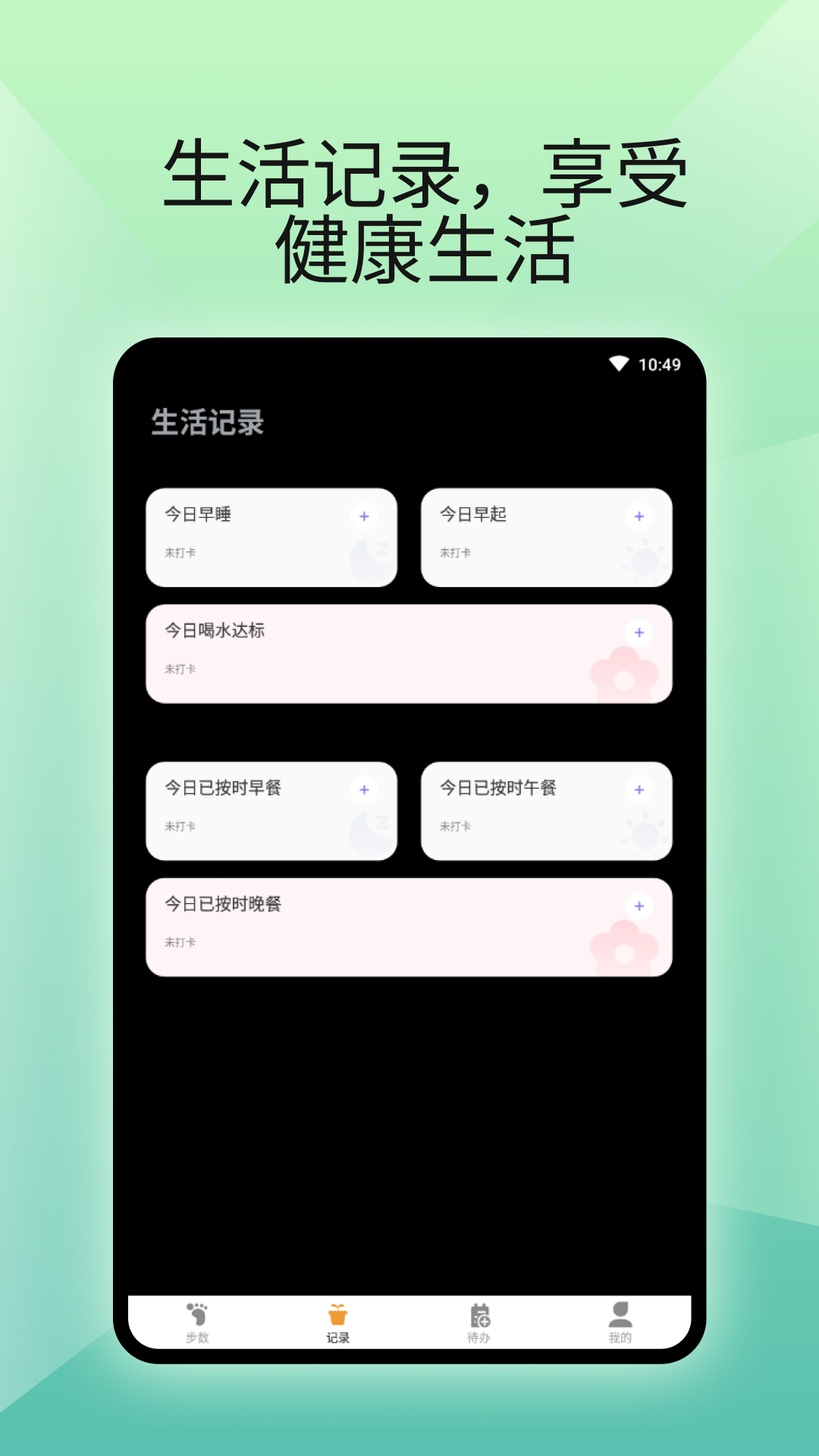 燃卡计步器appv1.0.6