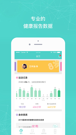 小马健康v1.9.2 