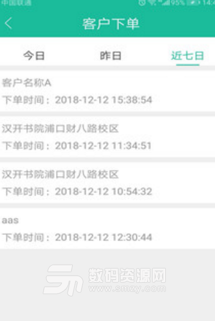 厨满满外勤app下载