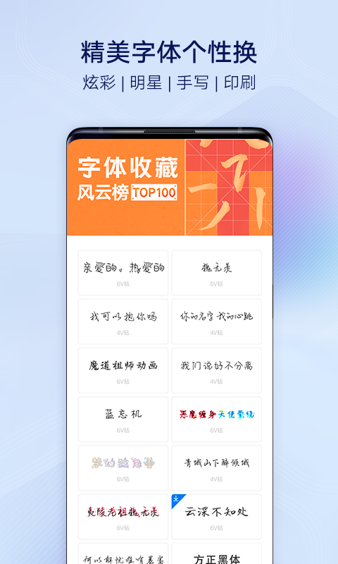 vivoi主題app6.3.4.0