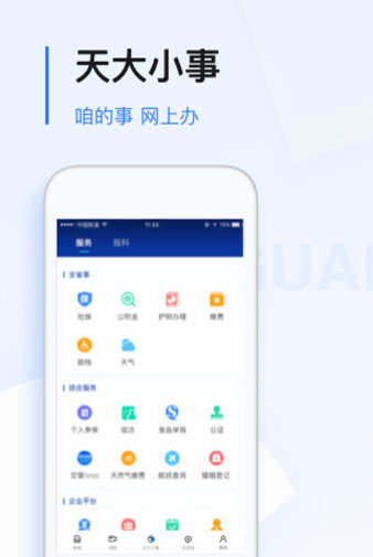 无限龙江app3.10.2 