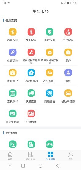 泰兴一卡通软件2.2.7