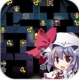蕾米VS地下迷宮手机版for Android (迷宫益智游戏) v1.5 最新版