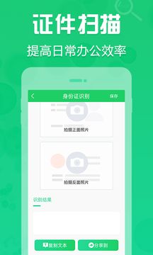 拍照取字appv1.0.1