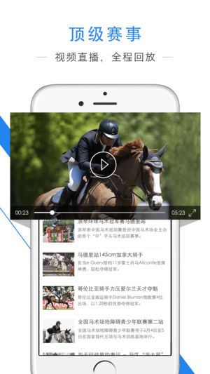 環中馬術appv4.0.0