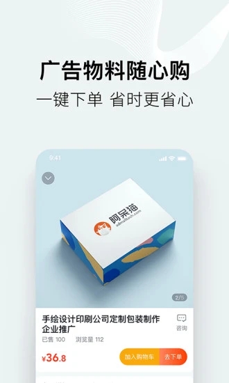 阿呆猫app软件1.9.4