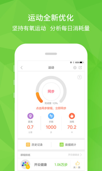 开云健康管理中心5.6.0