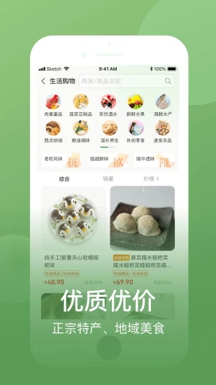 网上农博app3.4.7