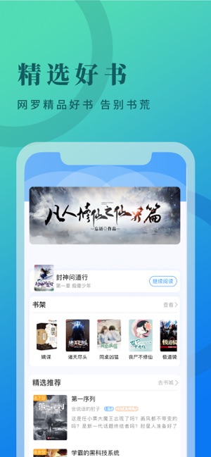 牛角阅读器v2.3.9