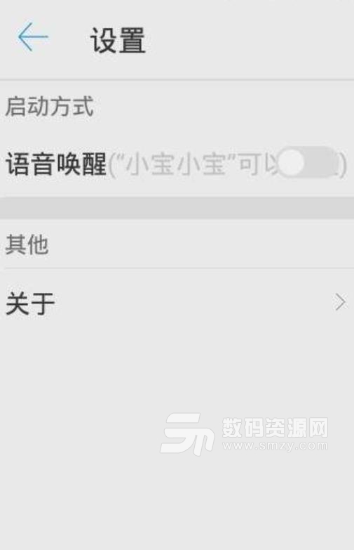 小宝语音助手app