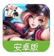 全压女王九游版(支持真人实时对战) v1.5.0 安卓手机版