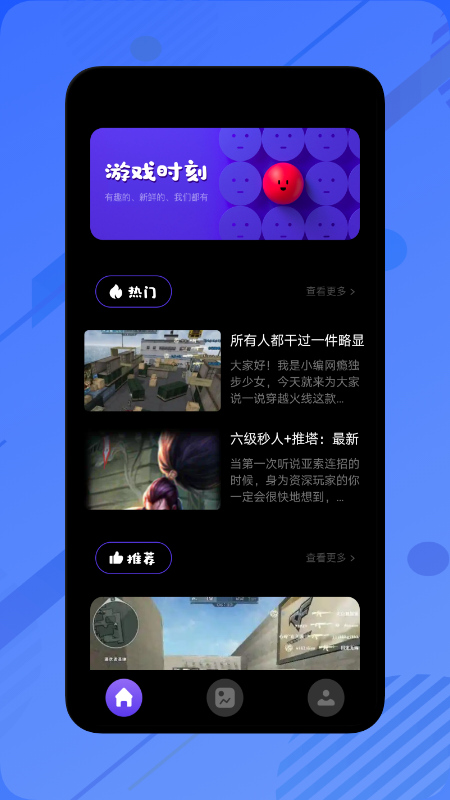 啪啪游戏攻略appv1.2