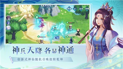 仙弈传说异动朝歌v1.1.12