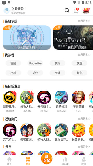 乐乐游戏盒官方免费版v3.4.5