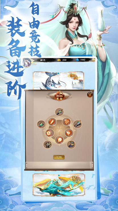 魔盒之戰指尖仙俠v1.0