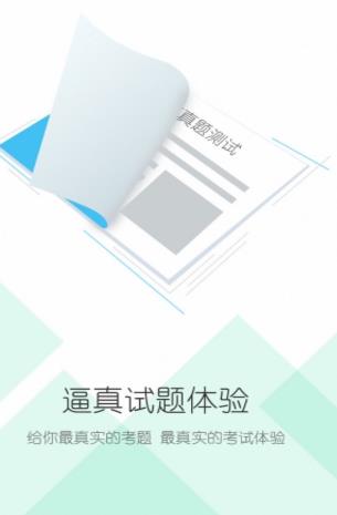 C语言考试题库app