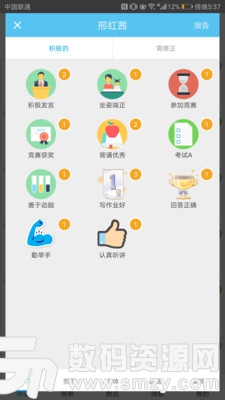 校朋老师端手机版