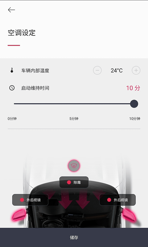 kia connect appv3.10 安卓版