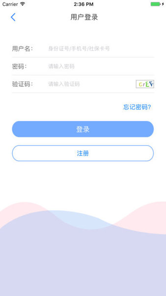 天津人力社保手机客户端 v1.4.51