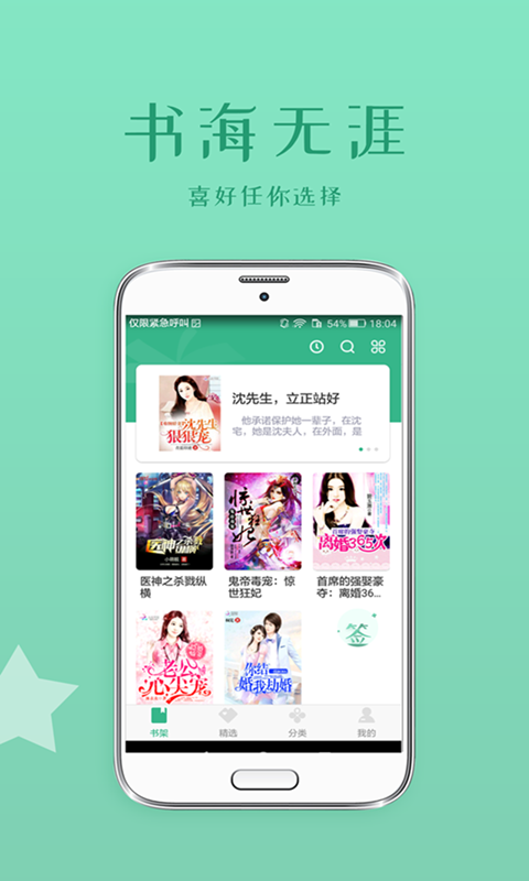 落初小说appv1.8.0