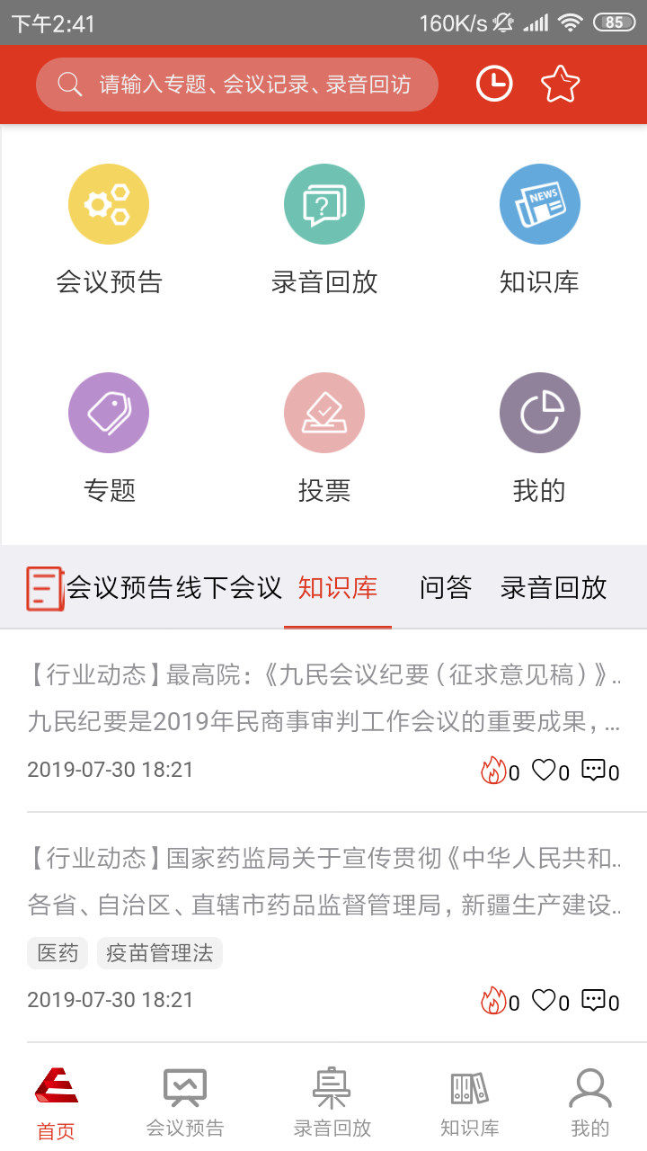 安拓app2.3.5