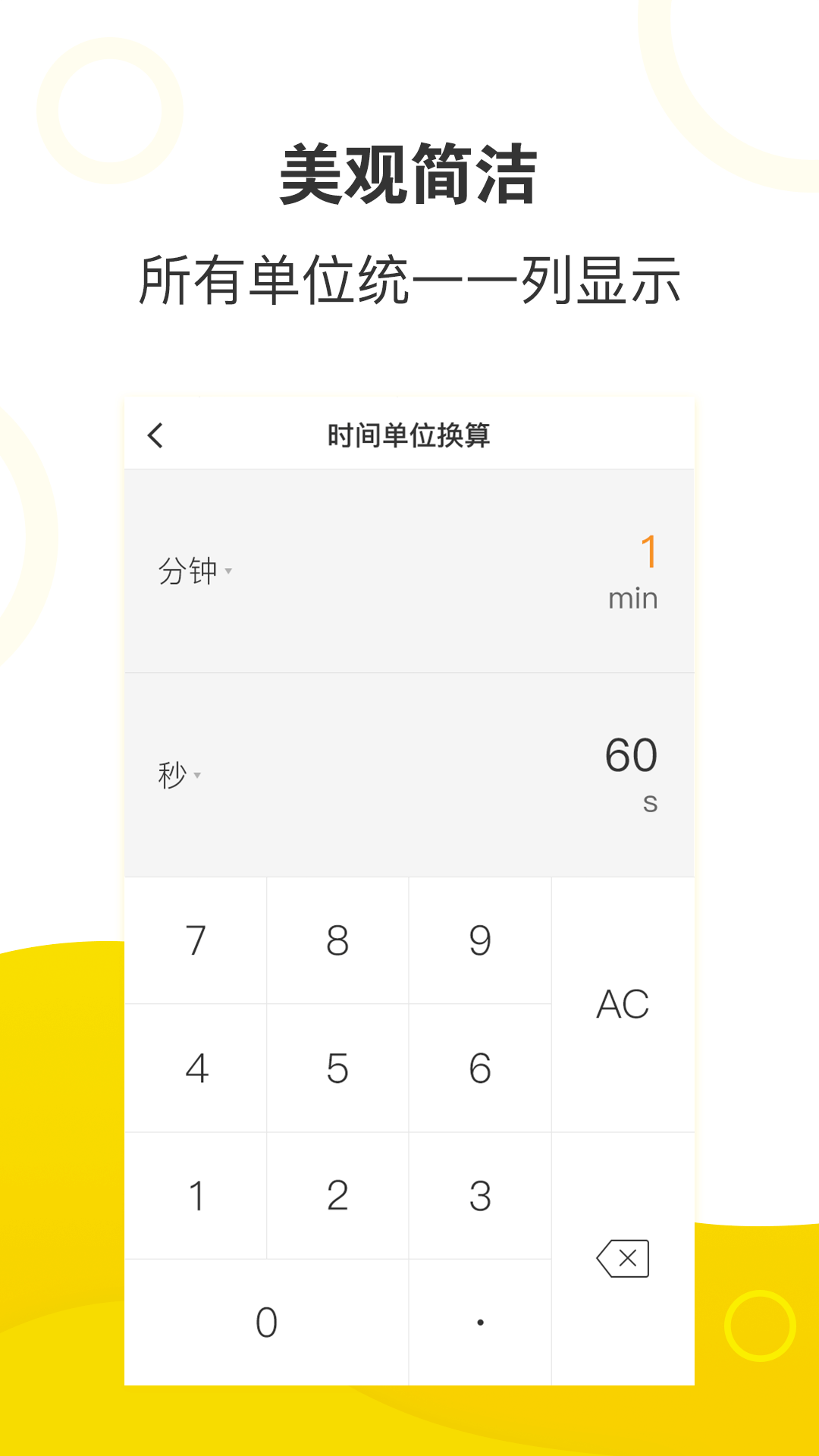 菠萝计算器app1.01.1