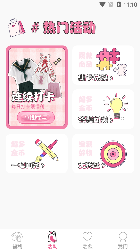 次元番单app1.2.1