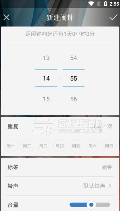 天气闹钟助手APP安卓最新版