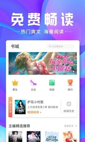 蓝香阅读v1.4.0