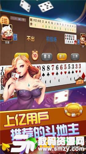 斗鱼雷疯棋牌图1