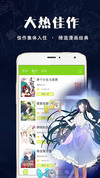 笨蛋漫画v1.3