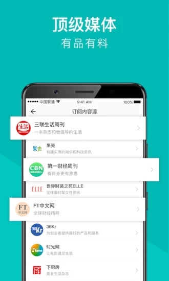 Flipboard红板报app5.4.7