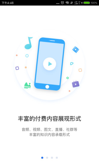 小鹅通app v1.5.32 
