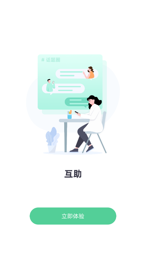 醫知源app2.0.2