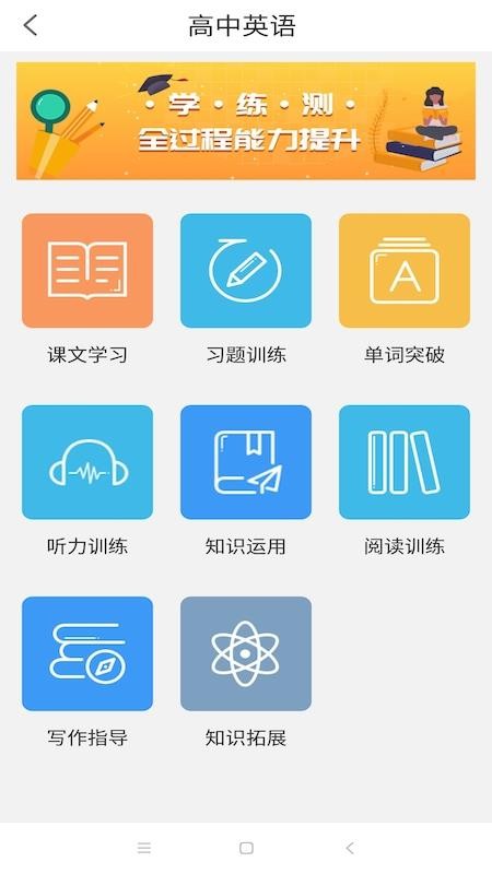 华乐思高中版app1.2.11