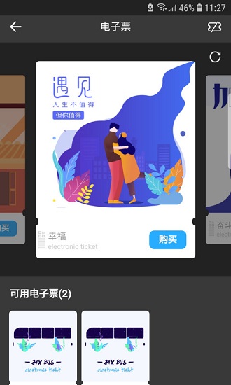 金华行app4.5.4
