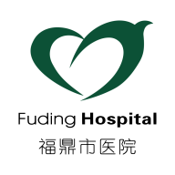 福鼎市医院app2.5.2