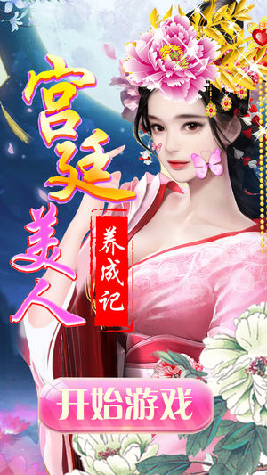 清宫无间斗v1.8.9