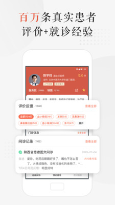 小鹿中医app3.2.23