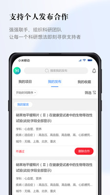 医数据app4.4.0