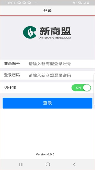 新商盟appv2.0.3