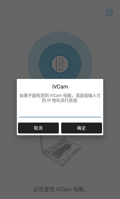 ivcam2024最新版v6.2.10