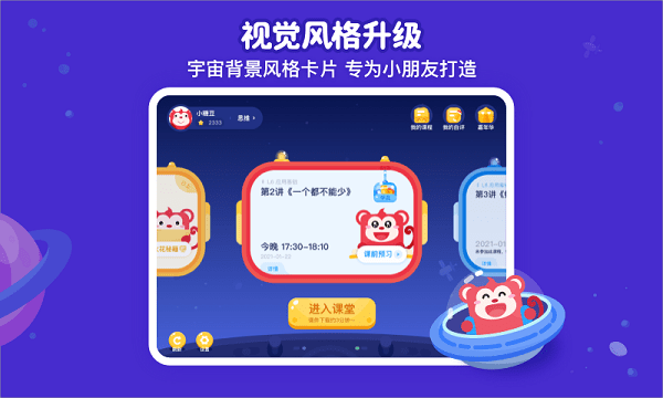 火花思维课堂学生版appv1.64.0