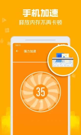 极速清理管家轻量版app1.10.0