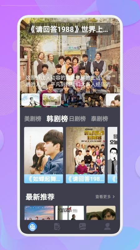 韓劇榜appv1.5
