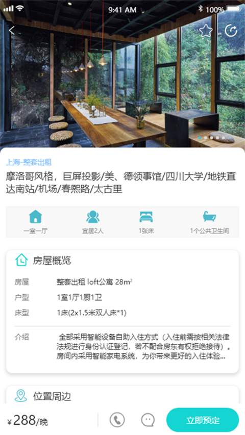 困了么app1.0.7