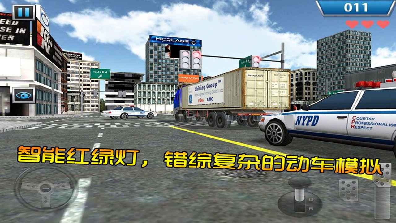 停车大师3D卡车版2v2.3.1