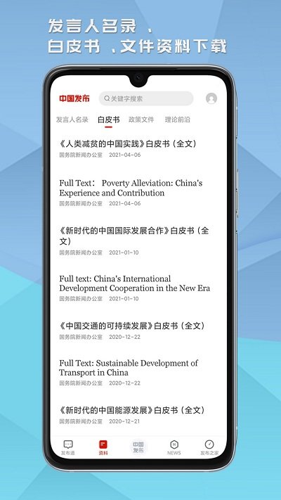 中國發布appv2.3.9