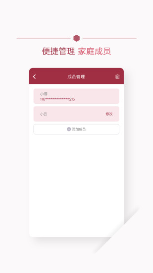 朝阳健康云最新iOS版v1.2.8